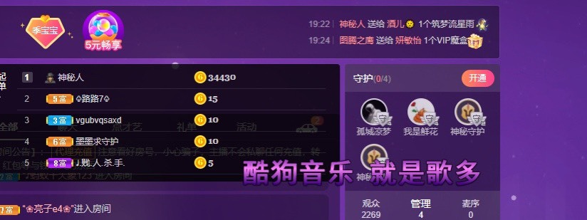 寶寶@在的主播照片