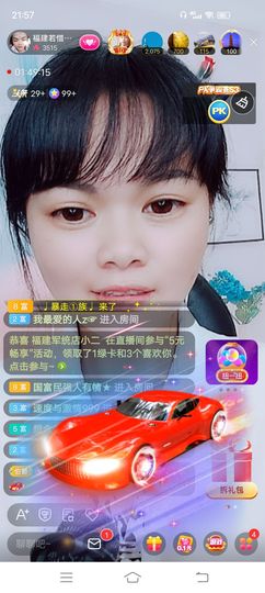 ……若主播照片