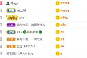 婉婉回来了主播照片