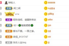 婉婉回来了主播照片