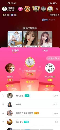 彼此彼此。。主播照片