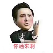 濤濤哥