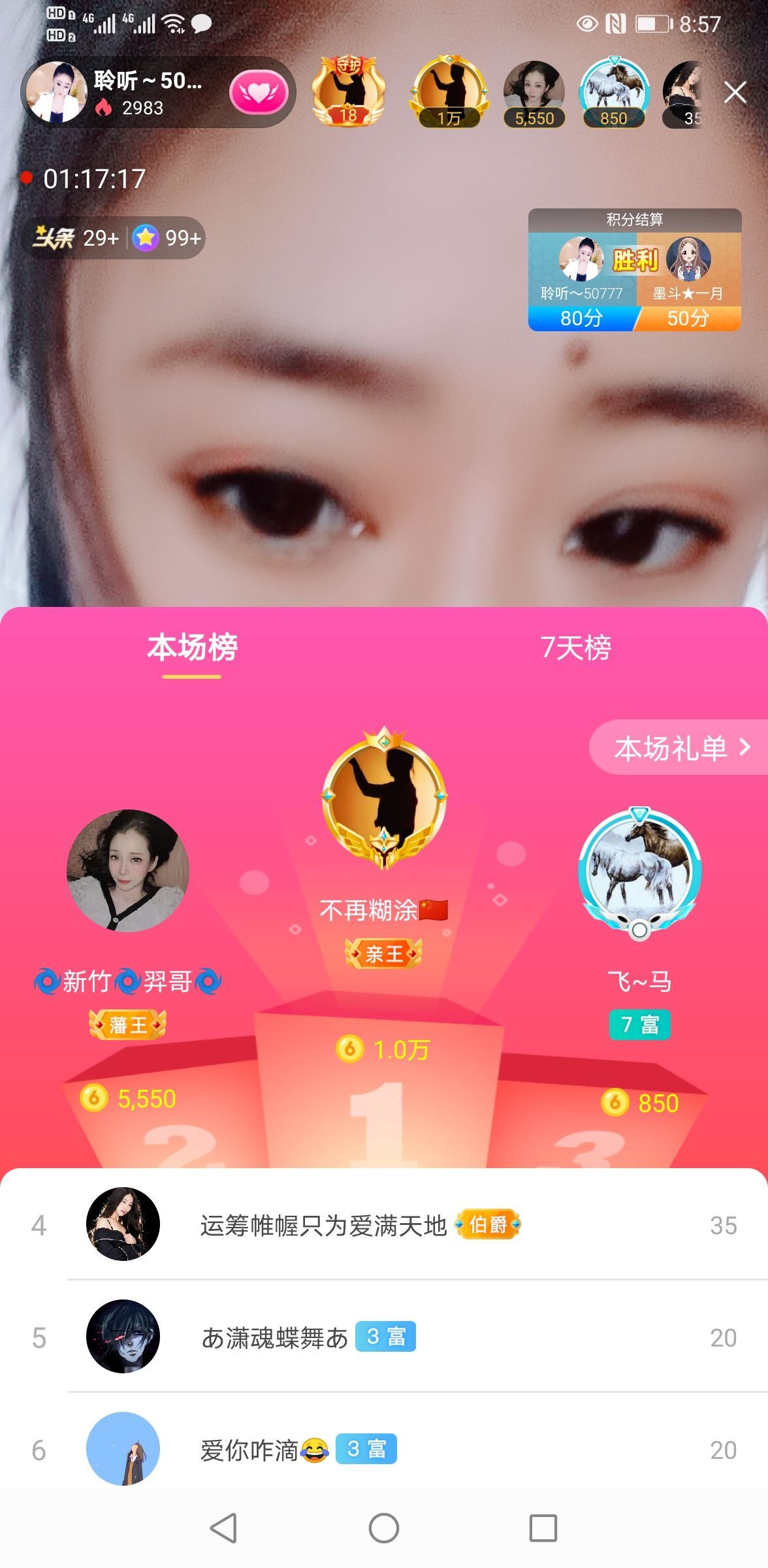 聆听~福妞儿的图片