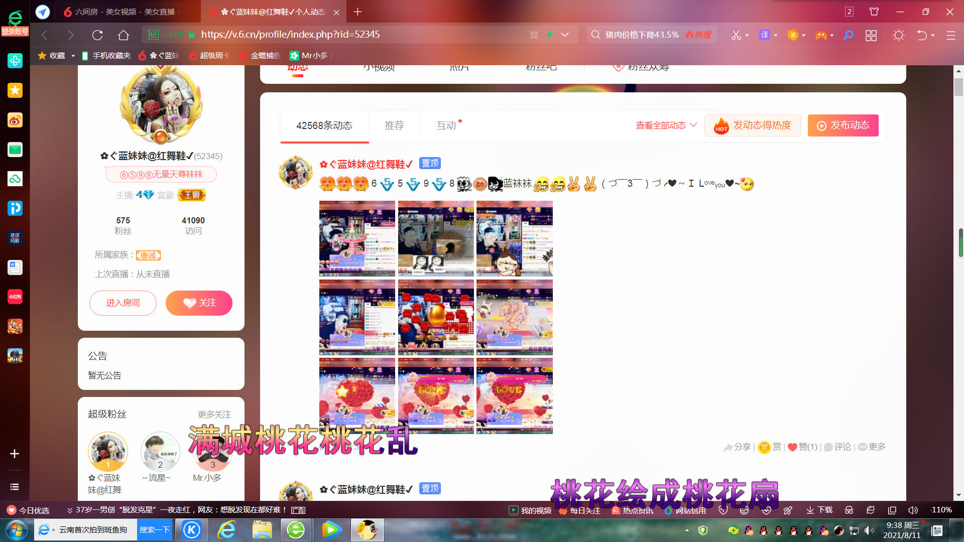✿ぐ蓝妹妹@红舞鞋✔的图片