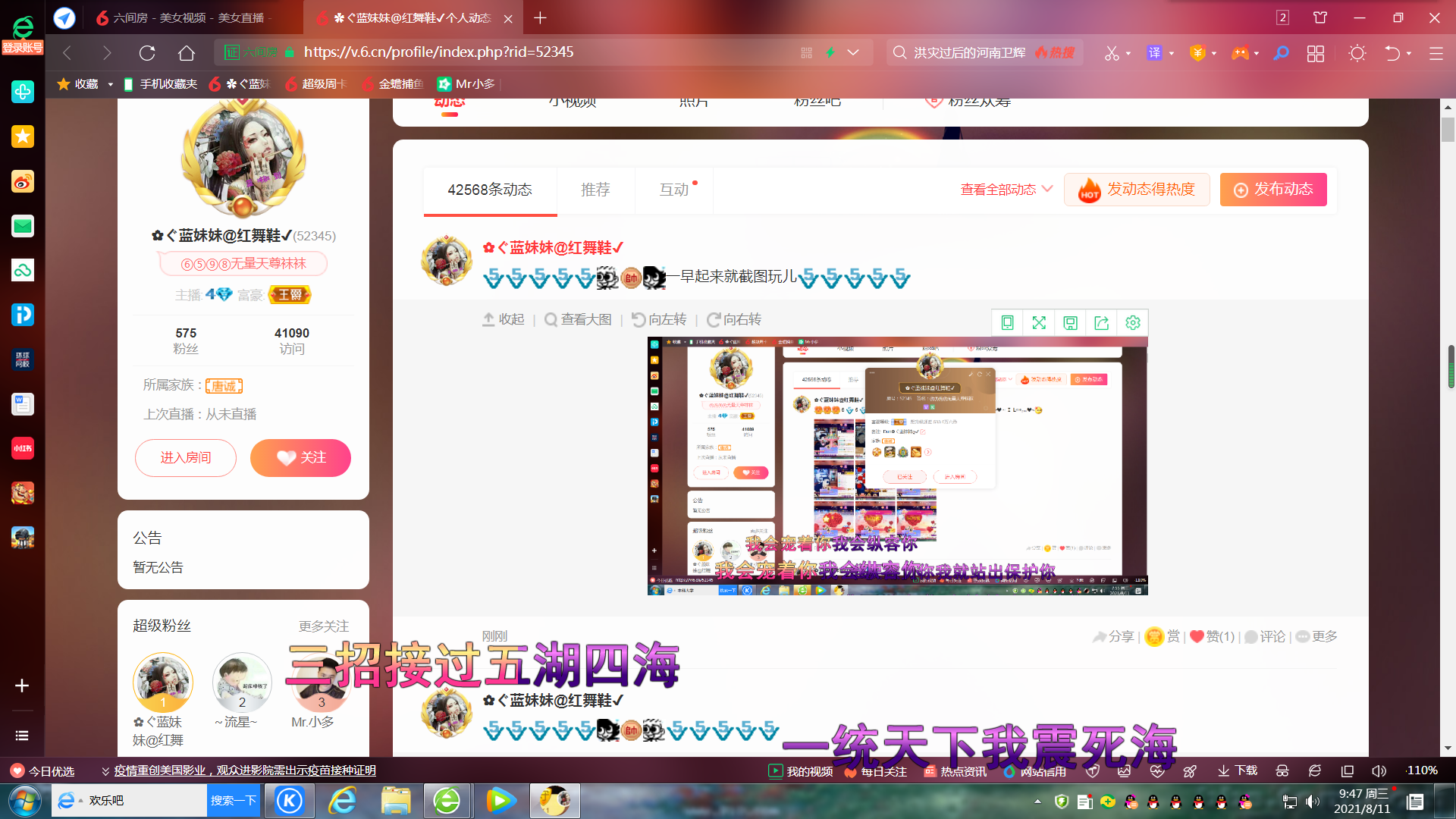 ✿ぐ蓝妹妹@红舞鞋✔的图片