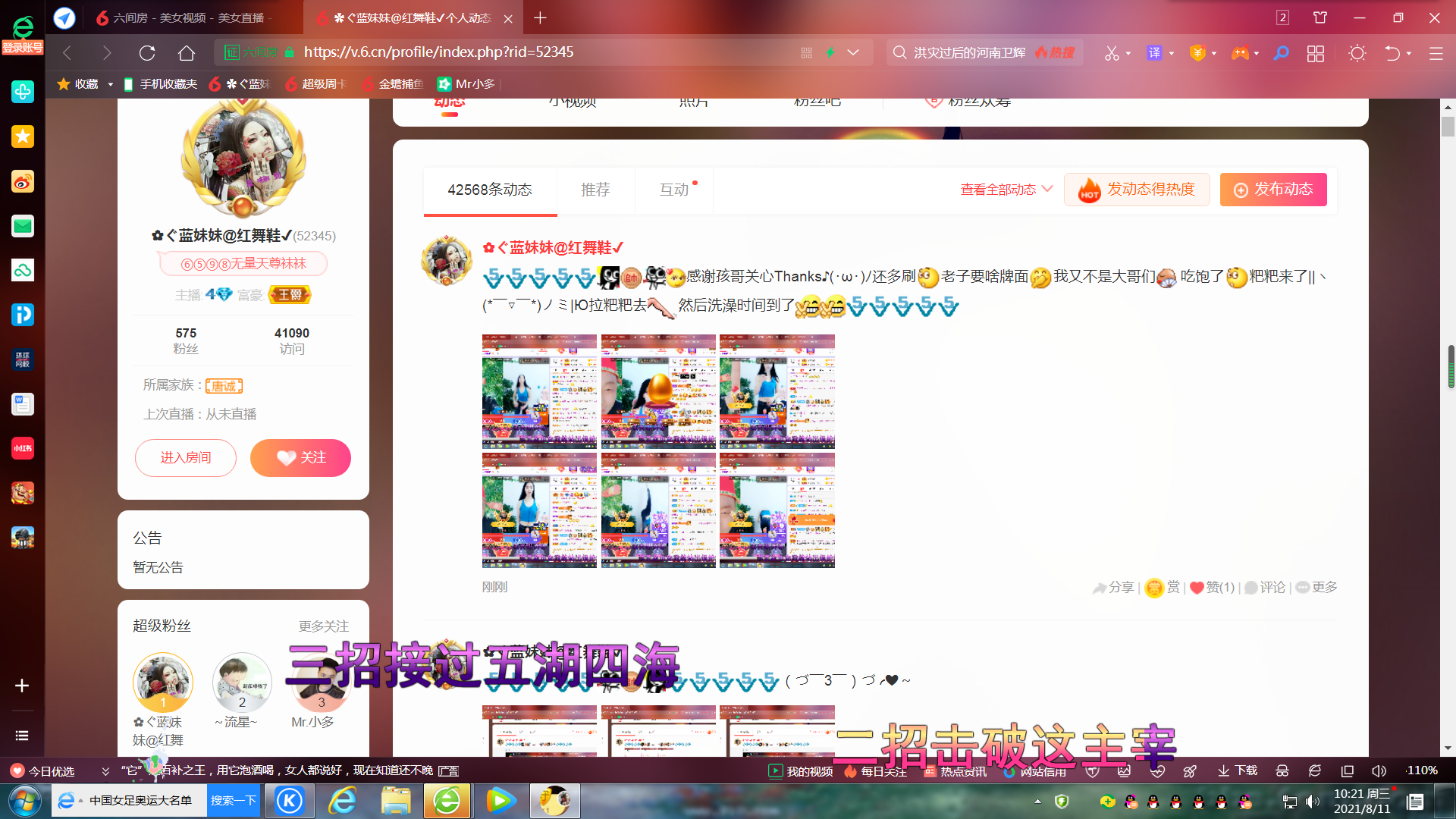 ✿ぐ蓝妹妹@红舞鞋✔的图片