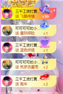 可可可可休息主播照片
