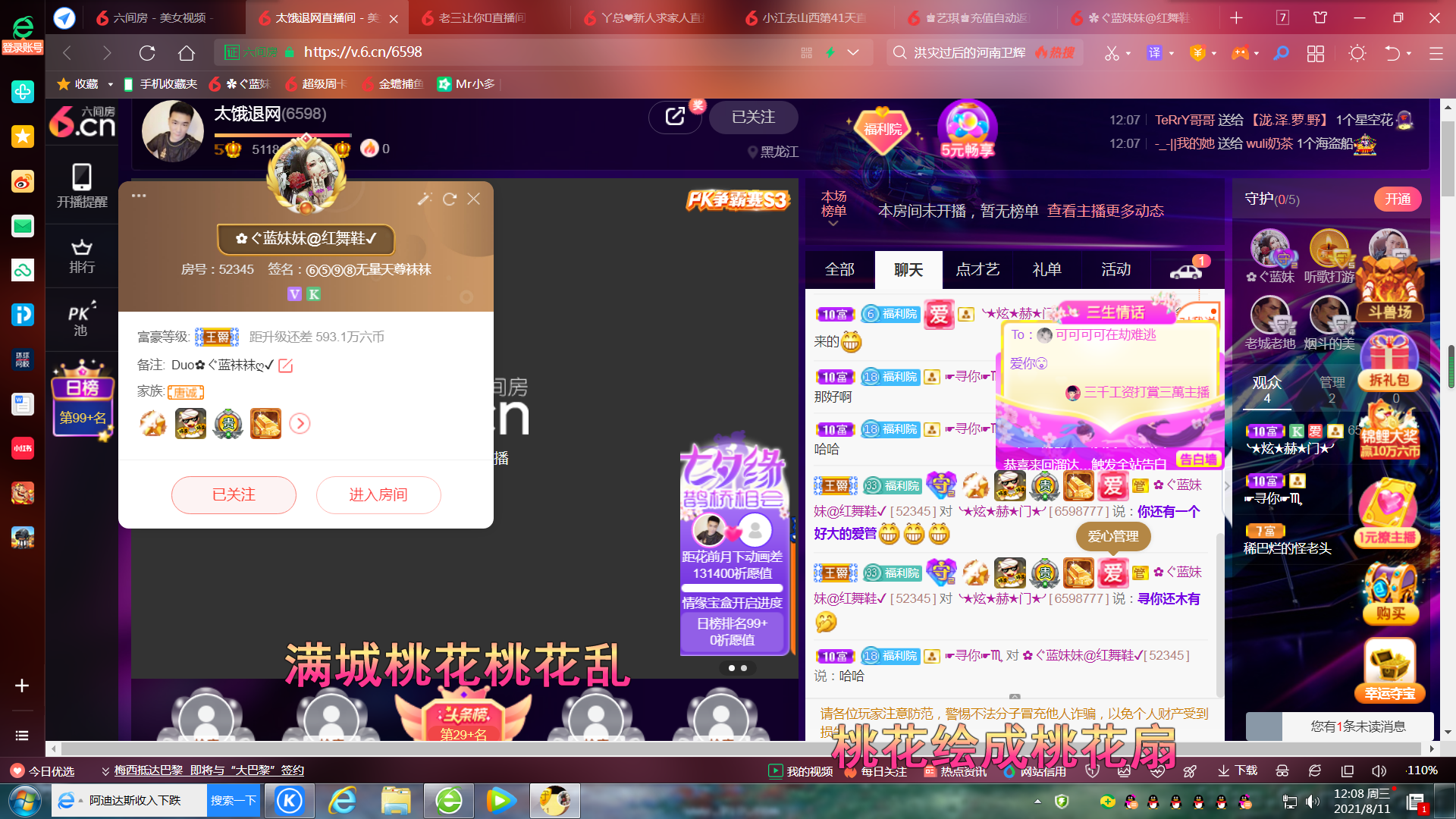 ✿ぐ蓝妹妹@红舞鞋✔的图片