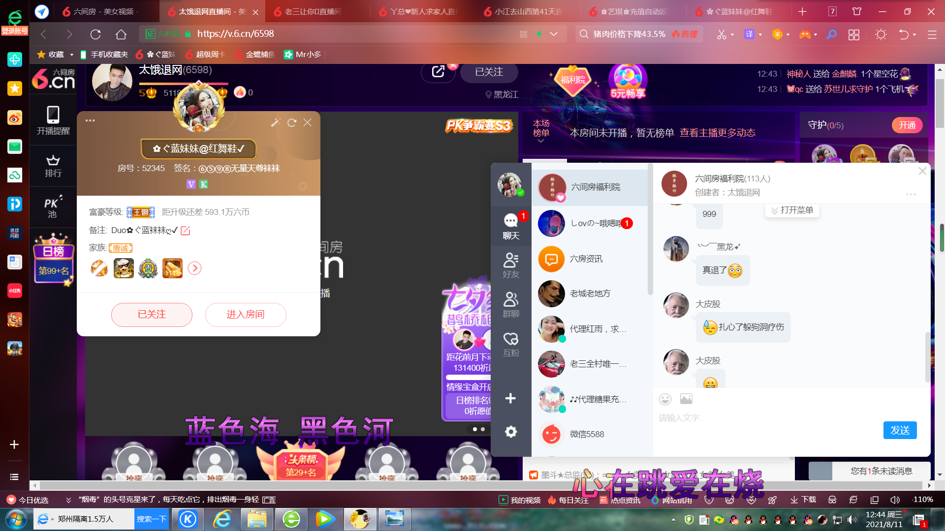 ✿ぐ蓝妹妹@红舞鞋✔的图片