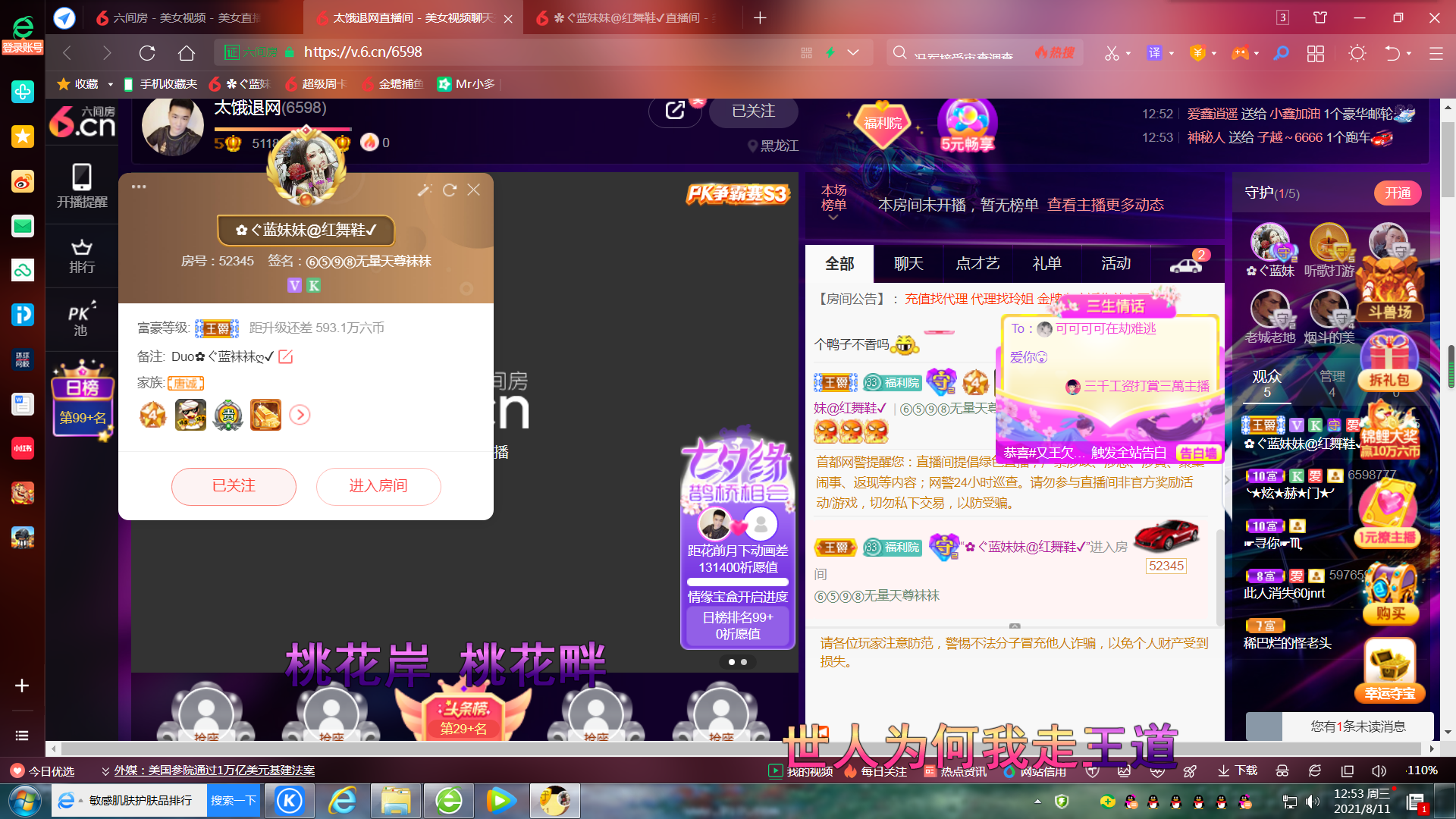 ✿ぐ蓝妹妹@红舞鞋✔的图片