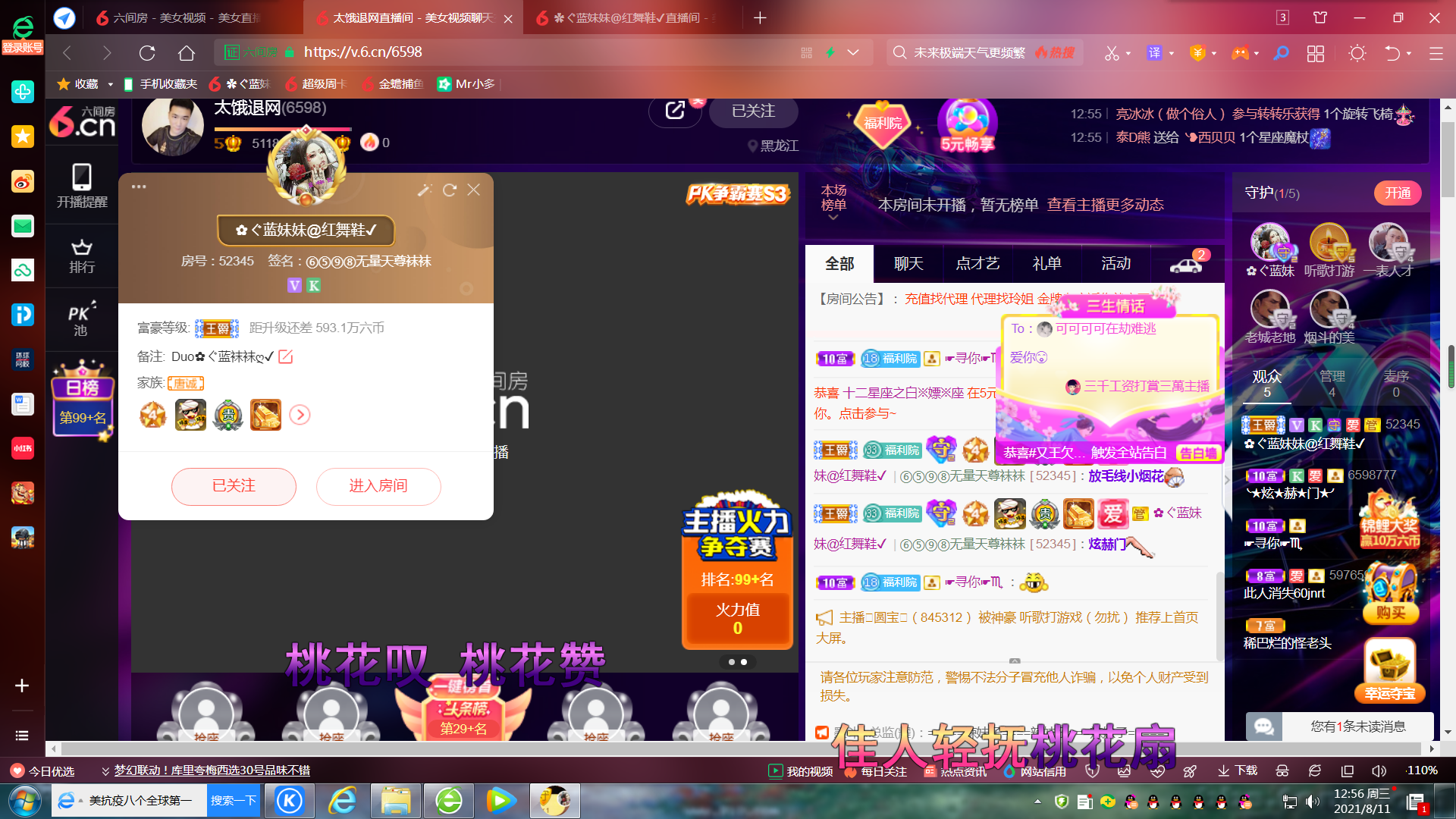 ✿ぐ蓝妹妹@红舞鞋✔的图片