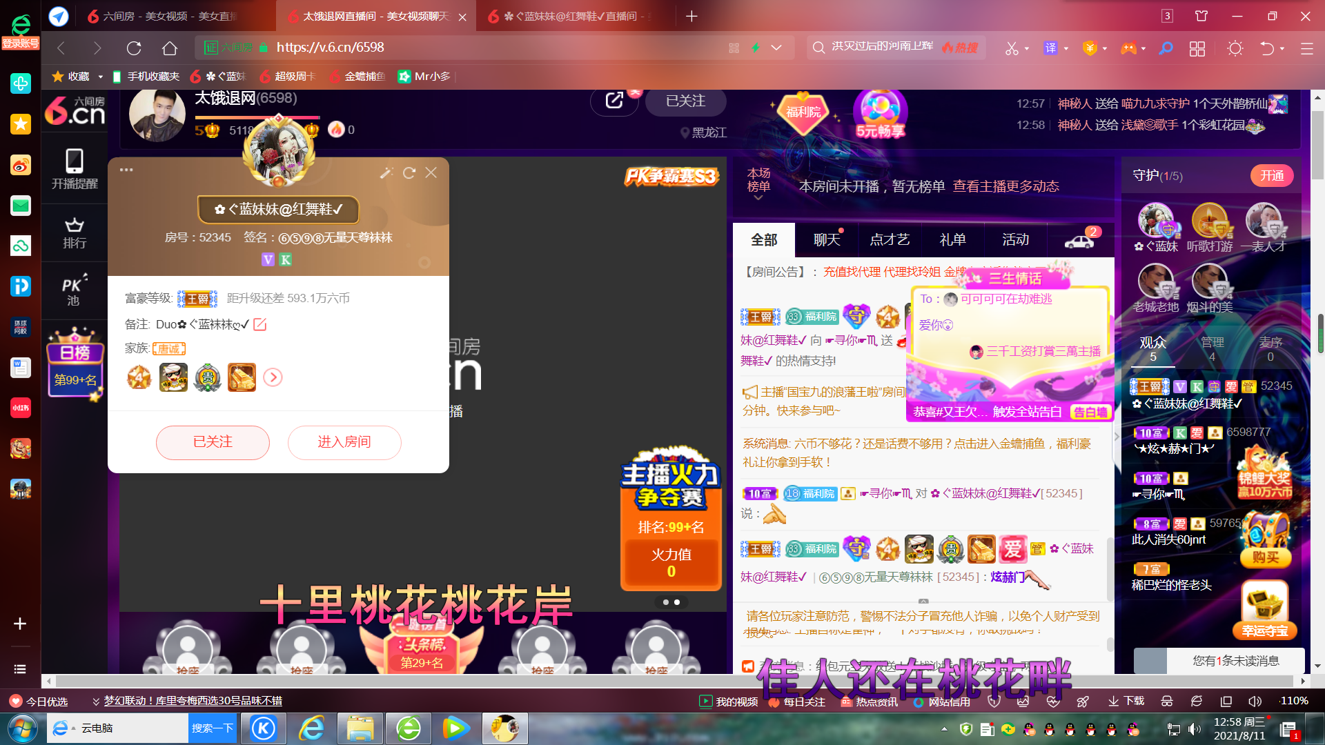 ✿ぐ蓝妹妹@红舞鞋✔的图片