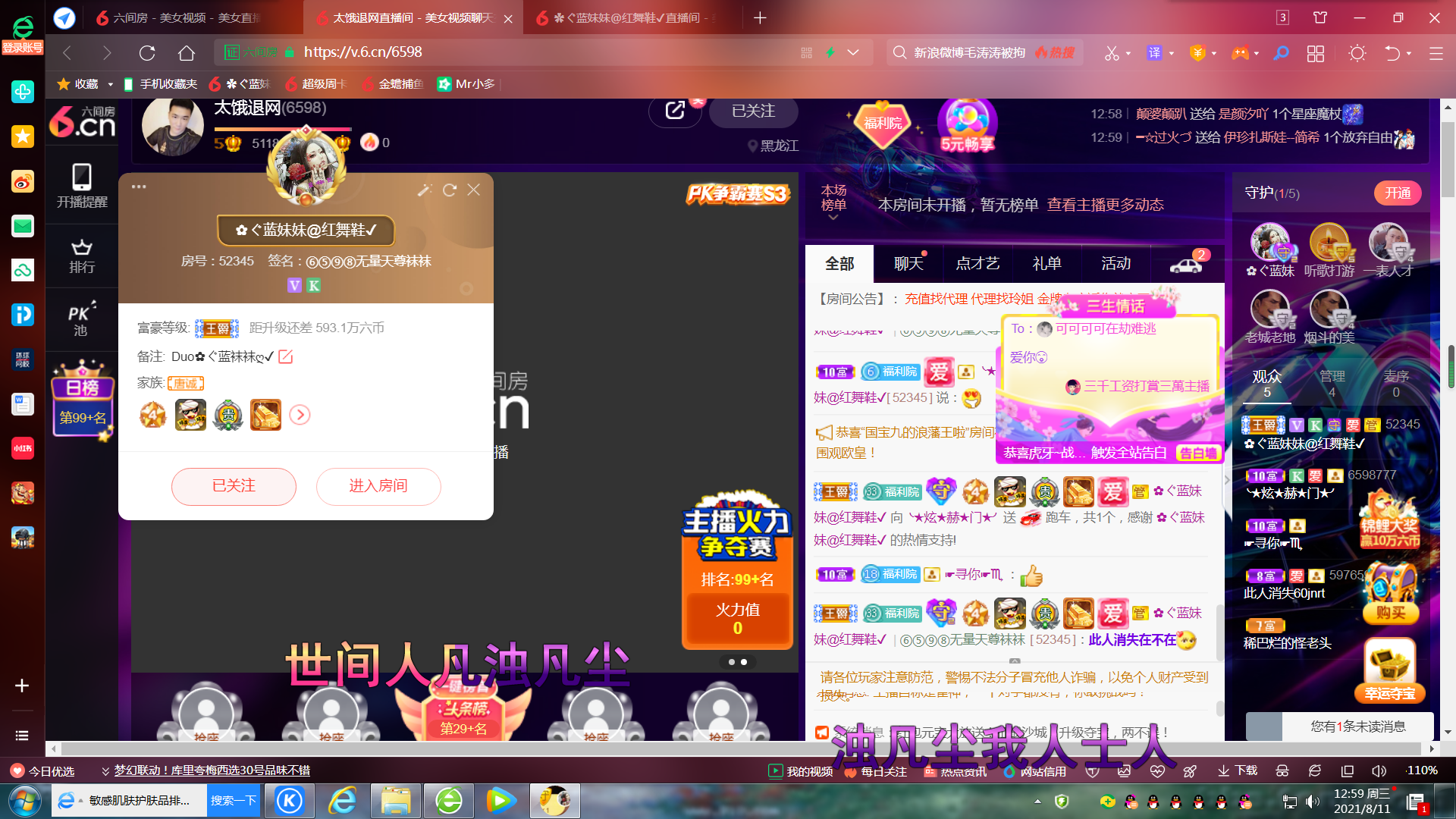 ✿ぐ蓝妹妹@红舞鞋✔的图片