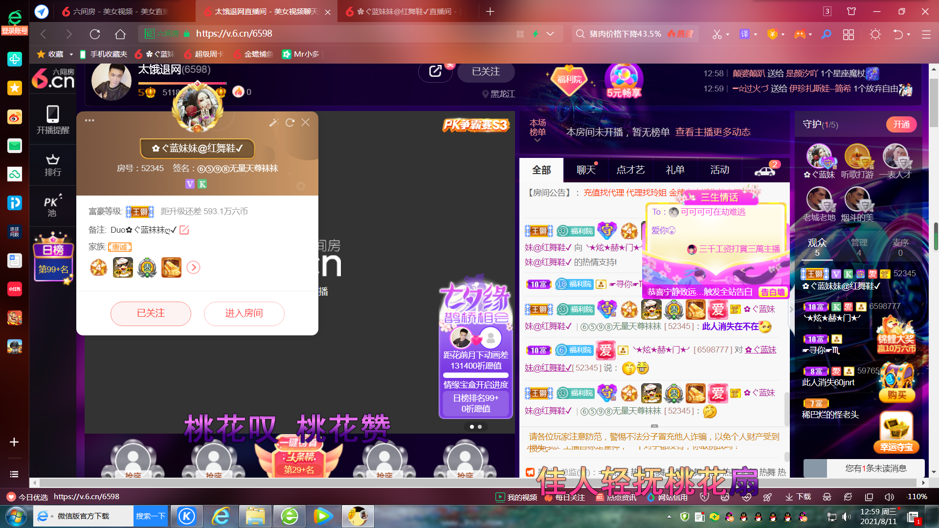 ✿ぐ蓝妹妹@红舞鞋✔的图片
