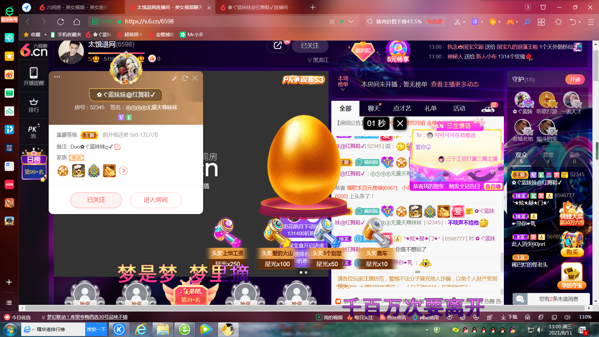 ✿ぐ蓝妹妹@红舞鞋✔的图片