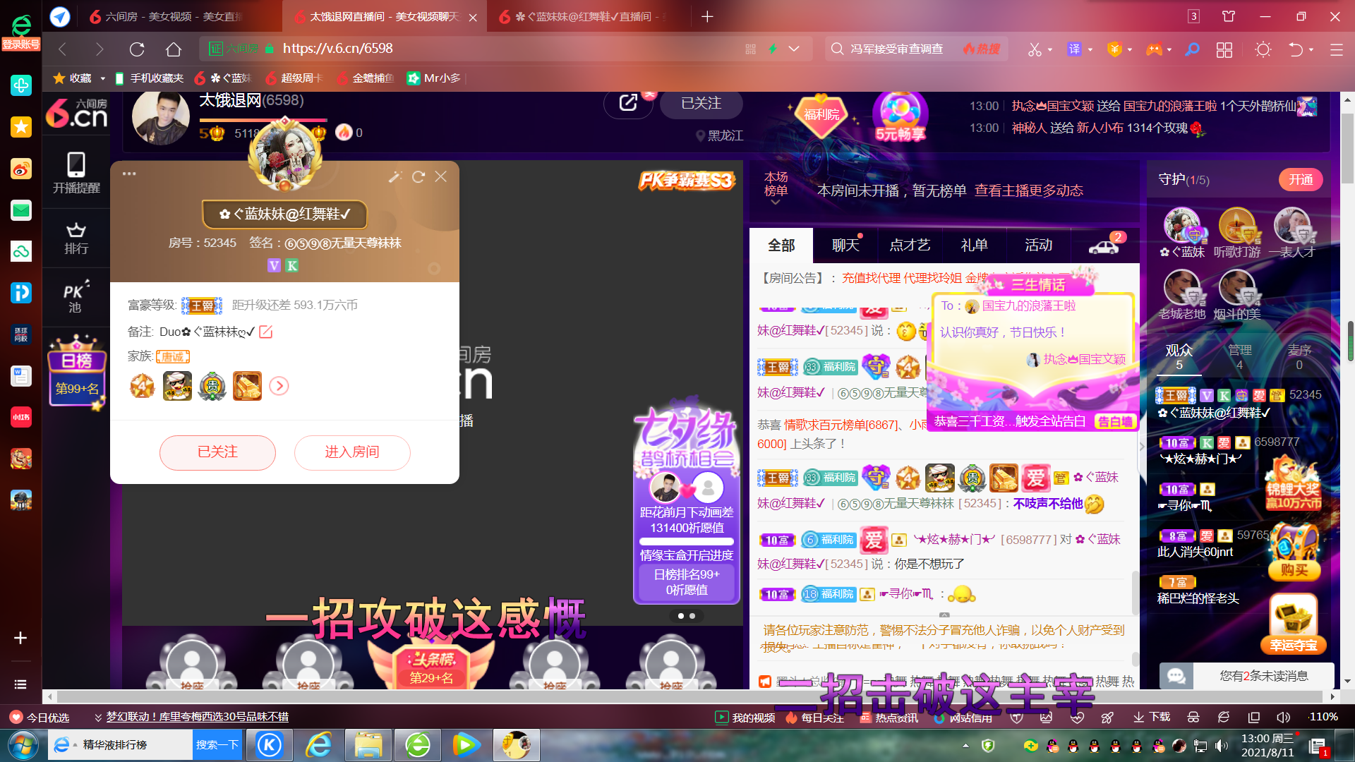 ✿ぐ蓝妹妹@红舞鞋✔的图片