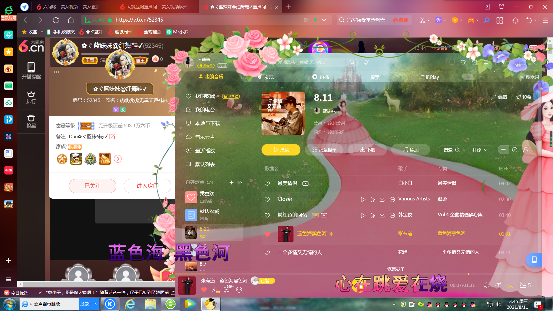 ✿ぐ蓝妹妹@红舞鞋✔的图片
