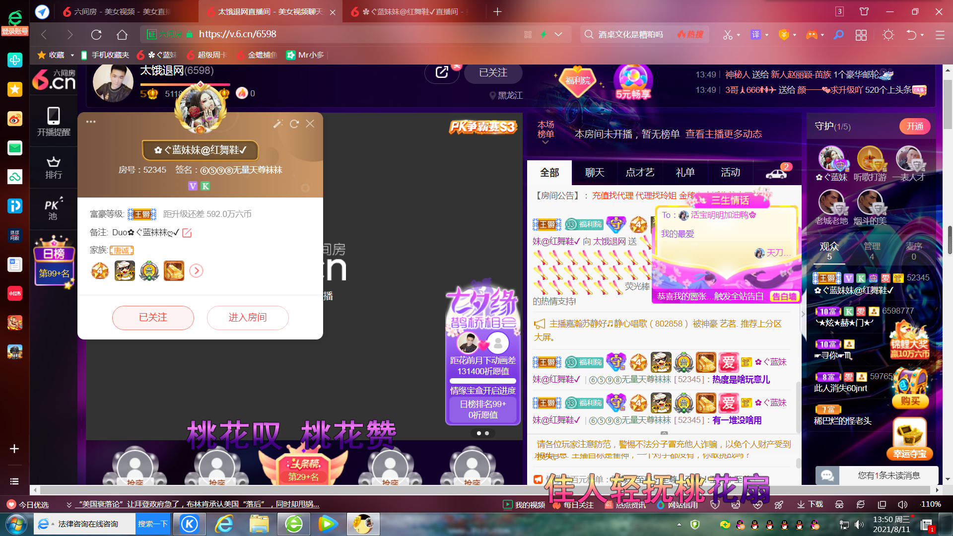✿ぐ蓝妹妹@红舞鞋✔的图片