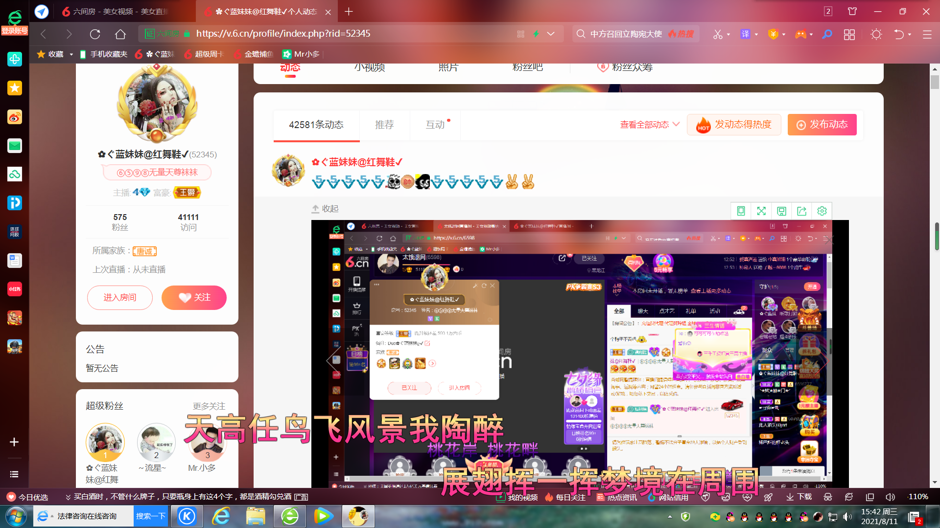 ✿ぐ蓝妹妹@红舞鞋✔的图片