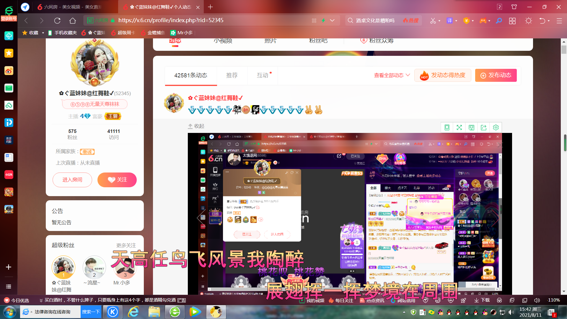 ✿ぐ蓝妹妹@红舞鞋✔的图片