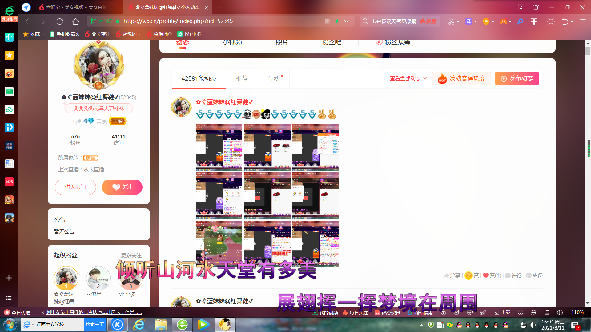 ✿ぐ蓝妹妹@红舞鞋✔的图片