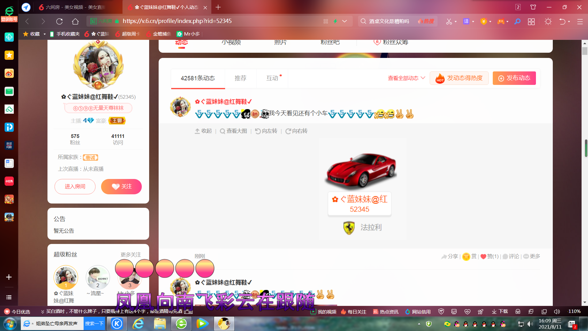 ✿ぐ蓝妹妹@红舞鞋✔的图片