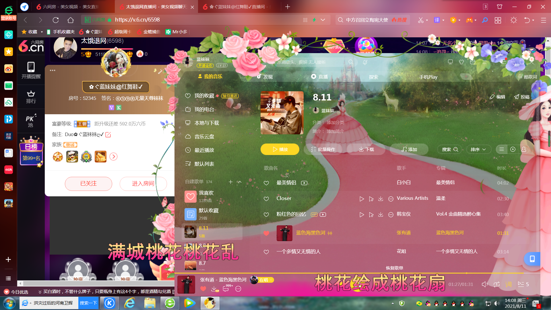 ✿ぐ蓝妹妹@红舞鞋✔的图片