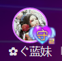 ✿ぐ蓝妹妹@红舞鞋✔的图片