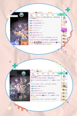 沁馨ღ求百元榜主播照片