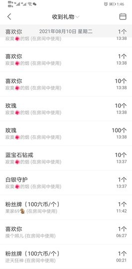 果果新号搜68073主播照片