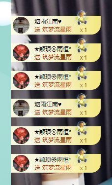 果果新号搜68073主播照片