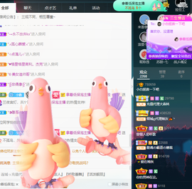 白休息中主播照片