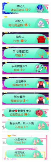 小明月、扶我我还能播主播照片