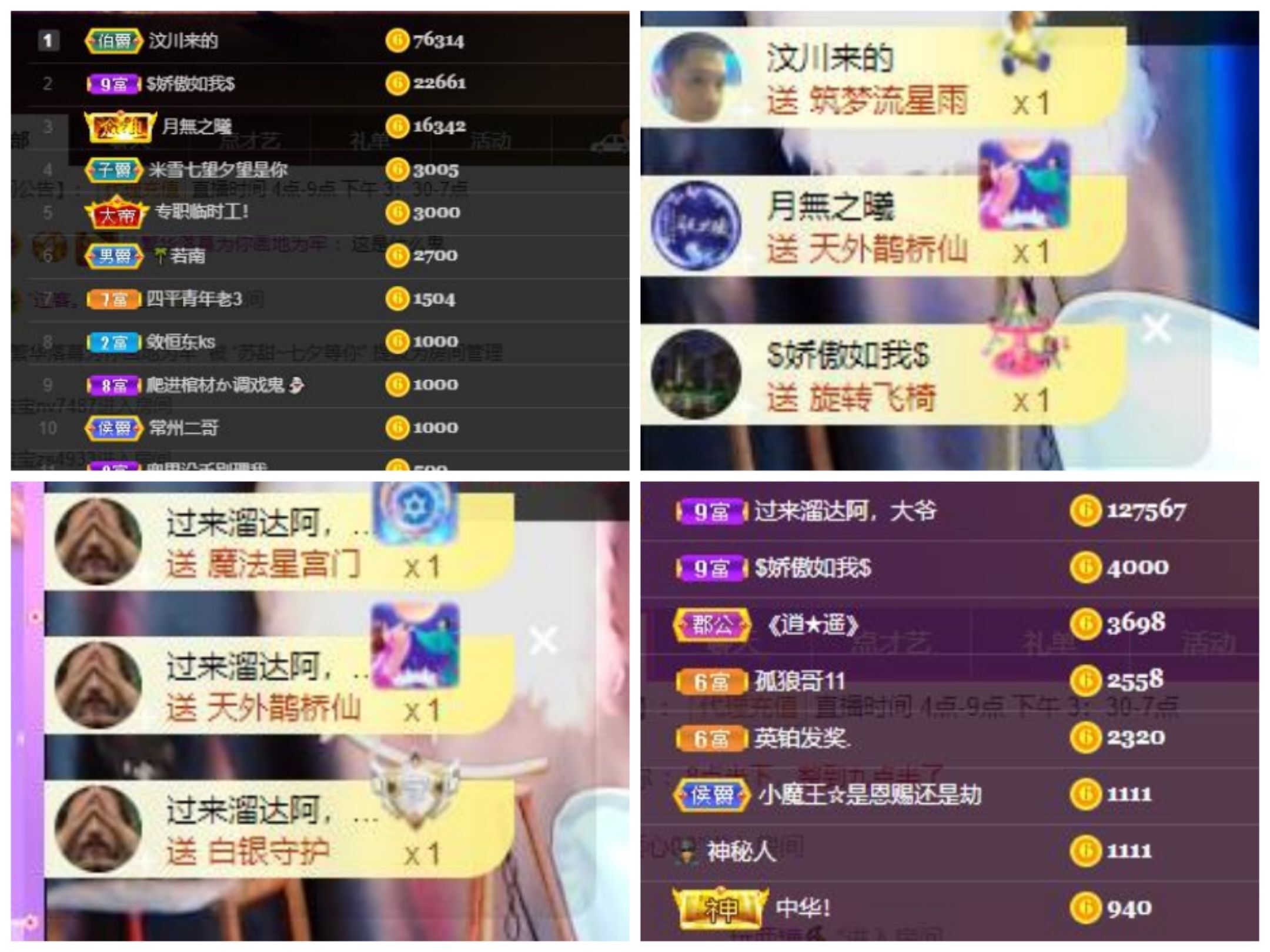 苏甜he的图片