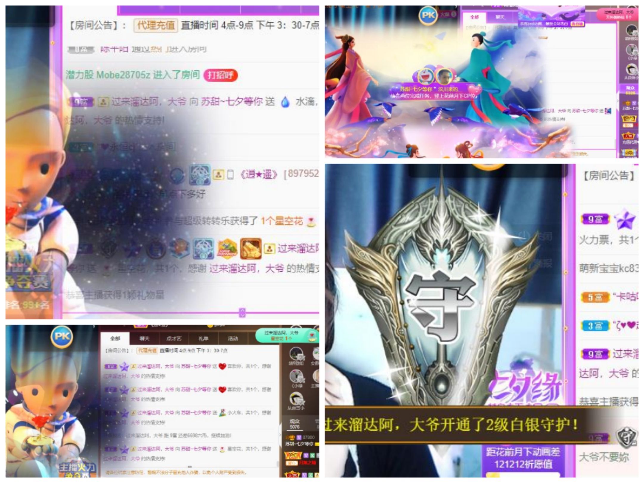 苏甜he的图片