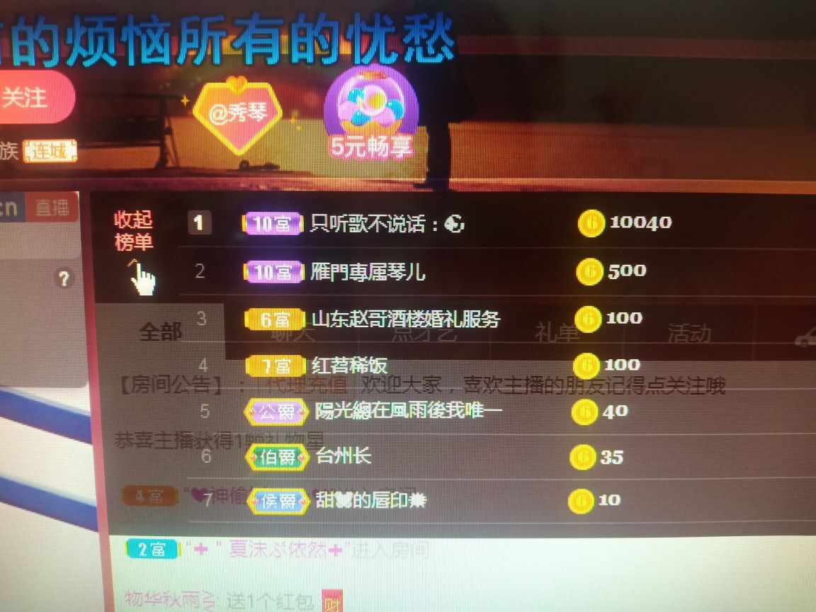 🎶琴儿🎶涅槃重生的图片