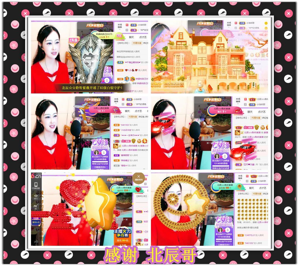 紫薇☆☆音乐频道的图片