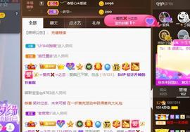 无名无姓，随性自然主播照片
