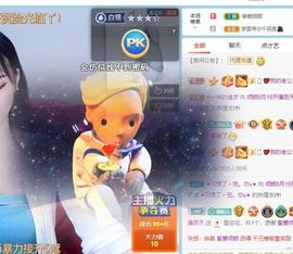 倾颜贺我杰哥荣升公爵的图片