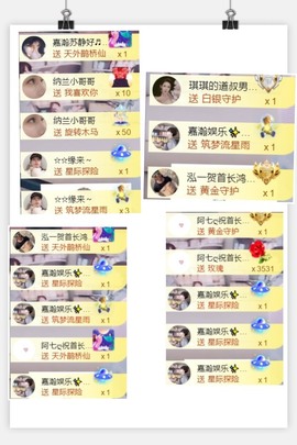 嘉瀚娱乐✨小部长💗主播照片