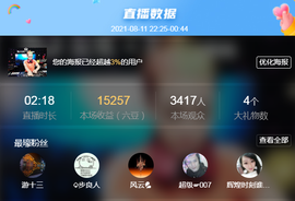 DJ21225主播照片