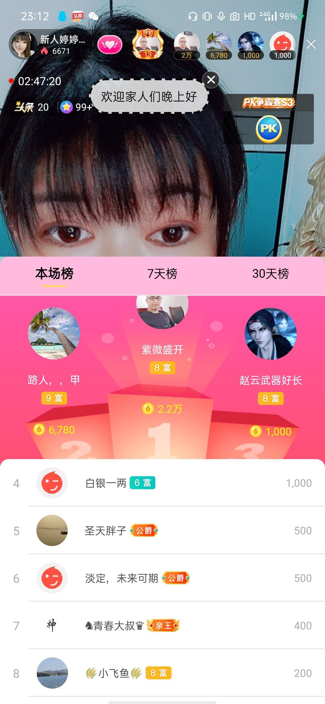 婷婷💕感恩有你陪伴的图片