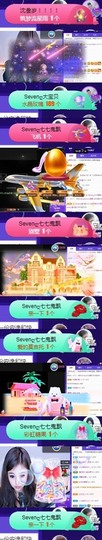 Sevenღ你七七呀主播照片