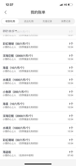 小狸吖～主播照片