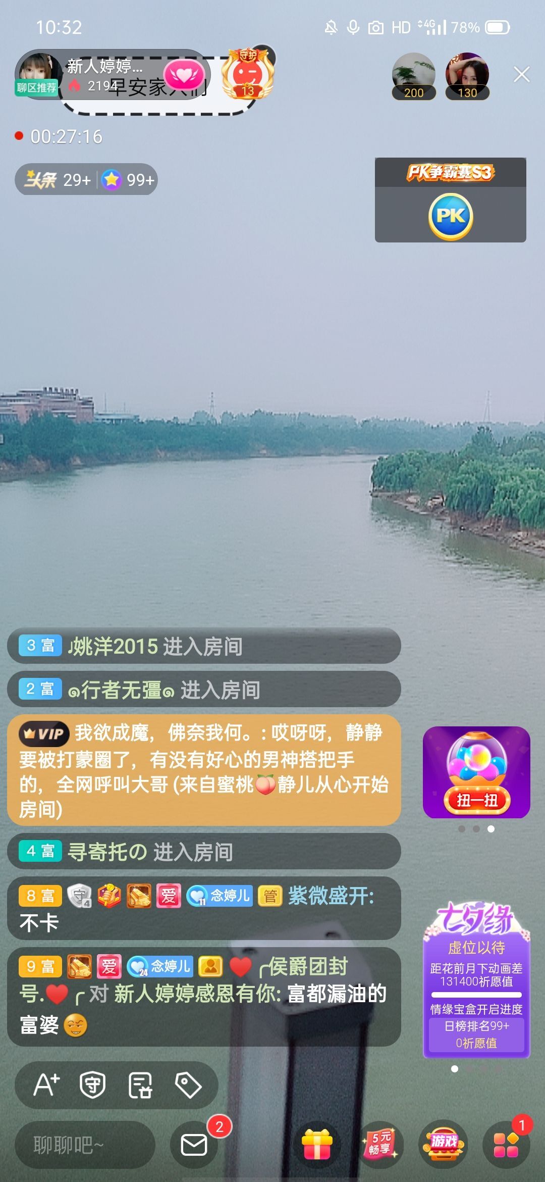 婷婷💕感恩有你陪伴的图片