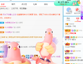 白休息中主播照片