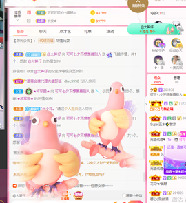 可可可可休息主播照片