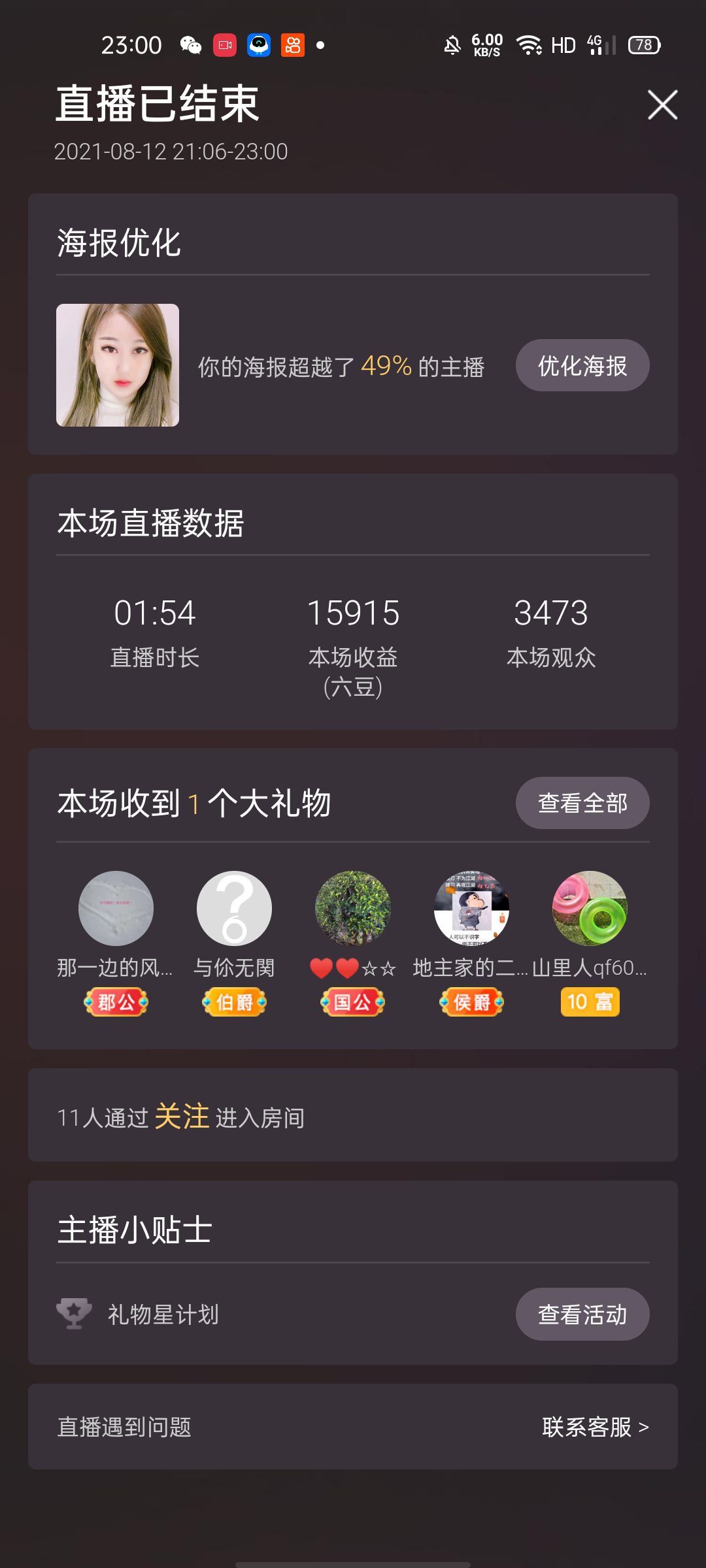 岚☆若冰♂的图片