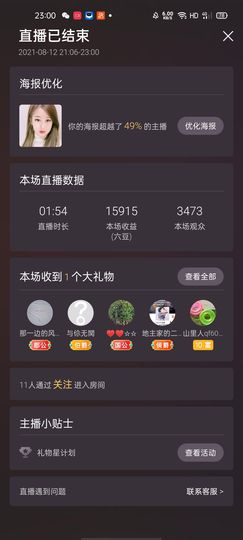 岚☆若冰♂主播照片