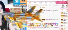 沁馨ღ求百元榜主播照片